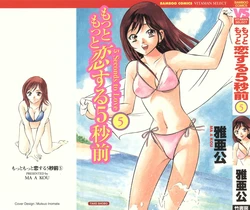 [Maakou] Motto Motto Koisuru 5-byousen - 5 Seconds to Love 5