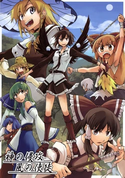 (C73) [Saku Saku Tei (Hikawa Shou)] Kami no Shinkou Kaze no Shito (Touhou Project)