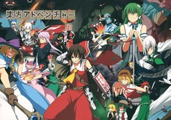 (C76) [Chuuni Byoutou (Pageratta)] Touhou Adventure Joukan (Touhou Project) [English] [EIS]