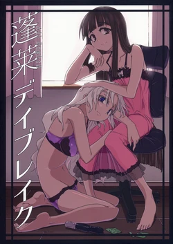(Tsuki no Utage 3) [Gokusaishiki (Aya Shachou)] Hourai Daybreak (Touhou Project) [RUS]