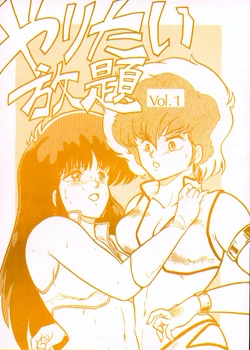 (C31) [SF Doujinkai (Various)] Yaritai Houdai Vol. 1 (Dirty Pair)