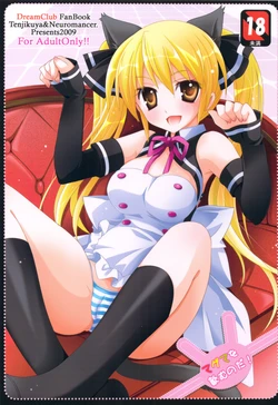 (C77) [Tenjikuya & Neuromancer (Kannon Ouji & Mochizuki Nana)] Magma wo Nomu no da! (DREAM C CLUB)