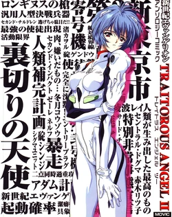 [Anthology] TRAITOROUS ANGEL II (Neon Genesis Evangelion)