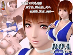 [Hoppe Musume] D○A～kasumiism～ (Kasumi)