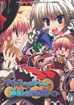 (Reitaisai 7) [Hellfragrance (Utsurogi Angu)] Flandre Scarlet to Himitsu no Kateikyoushi -Yabu- (Touhou Project)