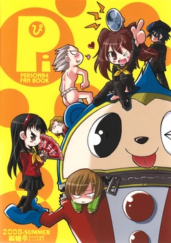 (C74) [Nyankotei (Kurogane Gin)] Pi (Persona 4) [English]