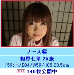 [CLUB PAPER MOON] Nurse Cosplay Fuck - Nana Aihara