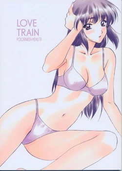 [Polorinken (Polorinken)] Menu: 19 LOVE TRAIN (Sentimental Graffiti)