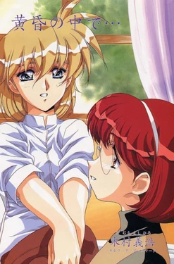 [Satoshi Urushihara] Tasogare No Naka De