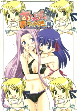 [Gyokusaijima] Oppai So Rider Saber (Fate/Stay Night)