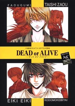 [TAISHI ZAOU] Dead or Alive (Death Note)