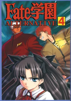 (C72) [Katou Seiki Seisakusho (Katou402)] Fate Gakuen ALTERNATIVE 4 (Fate/stay night)