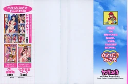 [Kawamori Misaki] Pika Pika 1