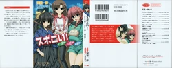 [Kazato Kazunobu, Shinano Yura] Spo-koi! - Tennis-bu! Volley-bu! Kendou-bu!