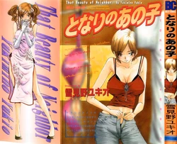 [Yukimino Yukio] Tonari No Ano Ko / That Beauty of Neighbor