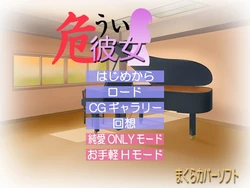 [Makurakaba Soft] Ayaui Kanojo