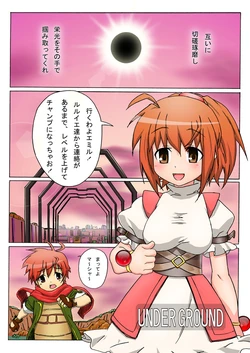 [ECO] Under Ground (Emil Chronicle Online)