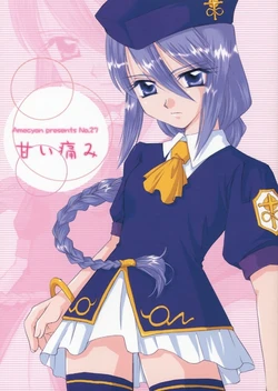 (SC19) [Amecyan (Mogami Mikan, Soraho)] Amai Itami (Tsukihime)