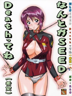 (C68) [Tsurikichi Doumei (Various)] Nantoka SEED - Death Tte Ne (Kibou) (Gundam Seed Destiny)