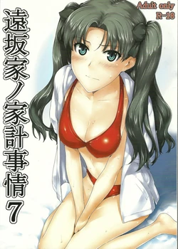(C78) [MTSP (Jin)] Tohsaka-ke no kakei jijou 7 (Fate/Stay Night) [Chinese] [S+同漫组]