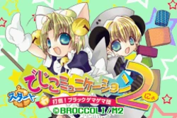 Di Gi Charat DigiCommunication2