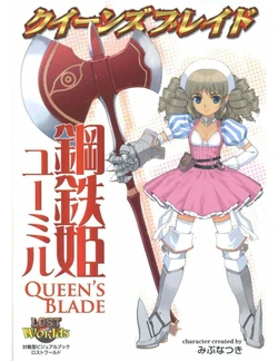 Queen's Blade Ymir [ENG]