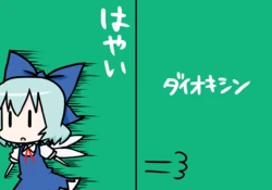 (C75) [Dioxin (Dai-oki)] Hayai (Touhou Project)