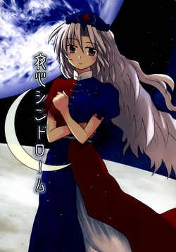 (C71) [Mizutataki (Mizutaki)] Yagokoro Syndrome (Touhou Project) [English]