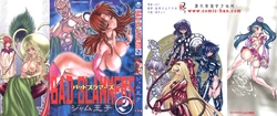 [Jam Ouji] BAD SLAMMERS 2 [Chinese] [有雪齋]