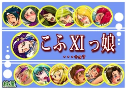 King Of the Fighters - [makuraya] kofu 9 no musume