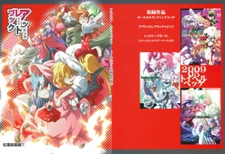 (Reitaisai 6) [Toyphel Becke (Mura Chloe)] Appin's Red Book (Touhou Project)