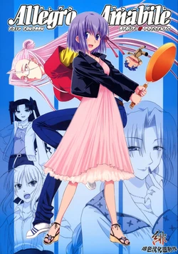 (C73) [OTAUT-R (Hidaka Sora, Sumeragi Hamao)] Allegro Amabile (Fate/stay night) [Chinese] [绯色汉化组]