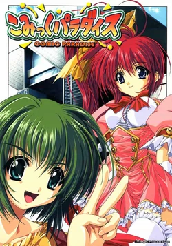 [Mahou Tantei Sha (Mitsuki Mantarou)] Comic Paradise (Various)
