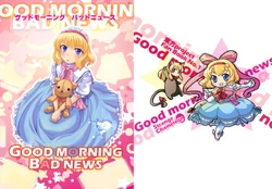 [StrangeChameleon (Hisaka Tooru, Mikagami Hiyori)] GOOD MORNING BAD NEWS (Touhou Project) [Chinese]