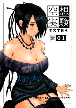 [Circle Kuusou Zikken (Munehito)] Kuusou Zikken -Extra- Vol.1 (Final Fantasy X&lrm;)