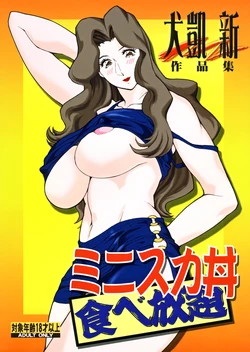 (C70) [Rippadou (Inugai Shin)] Minisukadon Tabe Houdai