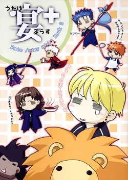 (C67) [MINX (nyoro_ta)] Utage plus (Fate/stay night)