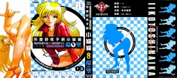 [Tamaki Nozomu] Iikoto Shinaika Koneko-chan Jou | 不是好孩子的小貓貓 上 [Chinese] [自由幻想]