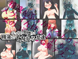 [GFF (Kuribayashi Chris)] Bukkake Sokuochi! Seieki ni Ikareru Onna-tachi (Various)