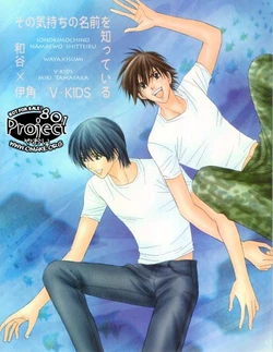 [P801] Hikago - I Know the Name of That Feeling ENG (Yaoi)