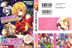 [Asuna Yuu, Miyama Zero] Amaete Kishi Nee-sama