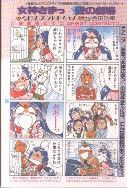 Skuld's Yon-komas