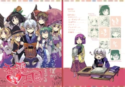 (Reitaisai 7) [Hot Dog Chuck (Various)] Karin Motemote Kingdom (Touhou Project)