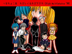 [overpants (Kazusanosuke)] Henachoko Bon Chibi Rei & Chibi Asuka (Neon Genesis Evangelion)