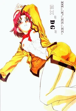 (C57) [Art Theater (Fred Kelly)] M.F.H.H. EX "DG" (Dai Guard)