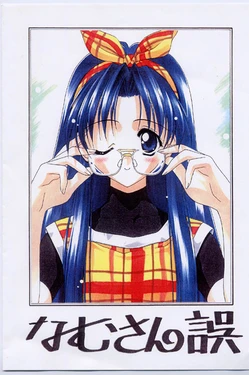 (C54) [Renrendou (Gayarou)] Namusan Go