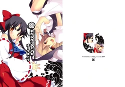 (Reitaisai 4) [twinkle snows, EL2 (Irukawa Oruka, Takashina@Masato)] Touhou Ska Paradise Orchestra (Touhou Project)