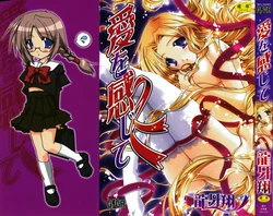 [Ryuga Syo] Ai o Kanjite