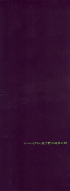 [Ohkoshi Kotaro] Tsuki Kurau Mushi