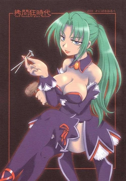 (C68) [Cannibal Milk (Senju Rion)] Goumonkyou Jidai (Higurashi no Naku Koro ni)